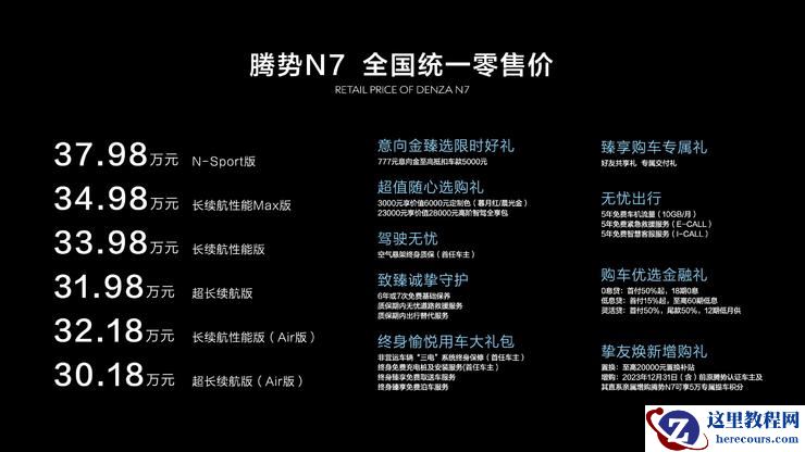 腾势N7上市，比亚迪的智驾自研做好准备了吗？