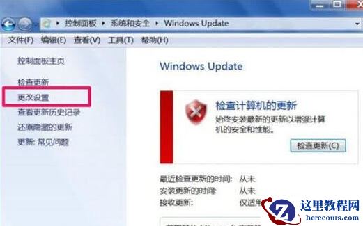 修复win7系统trustedinstaller.exe占用内存高的问题