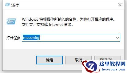 Win7退不出安全模式的解决方法