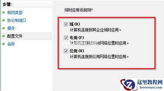 Win7旗舰版snmp协议端口怎么开启？
