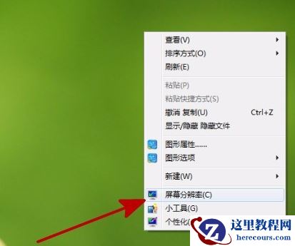 win7屏幕出现抖动怎么办？win7屏幕抖动一直闪怎么办？