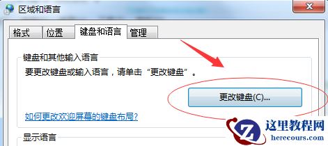 Win7语言栏不见了怎么办?Win7语言栏不见了的解决方法