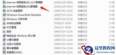 win7系统ftp服务器搭建方法教程分享