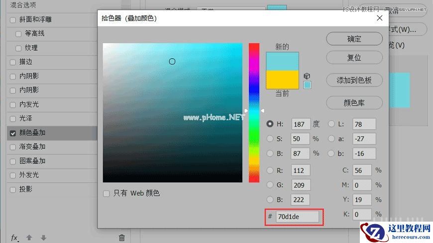 Photoshop制作立体风格的国庆节海报
