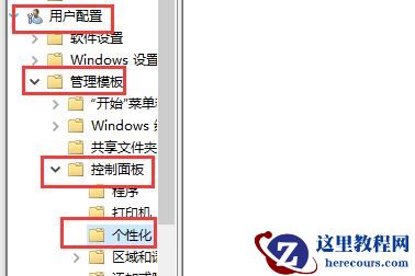 win7窗口颜色怎么恢复默认？win7窗口颜色恢复默认教程