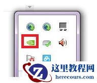 win7nvidia控制面板在哪？win7nvidia控制面板打开方法