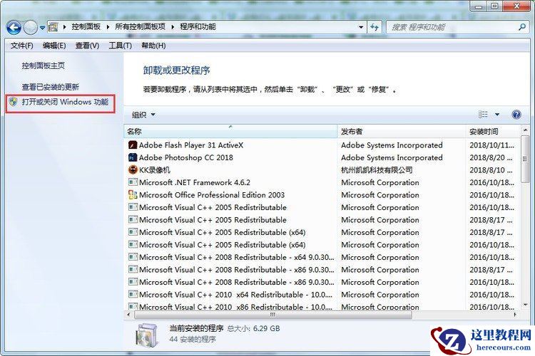 win7 nfs共享服务如何开启? Win7添加NFS组件的方法