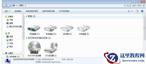 Win7旗舰版怎么改变桌面图标大小？