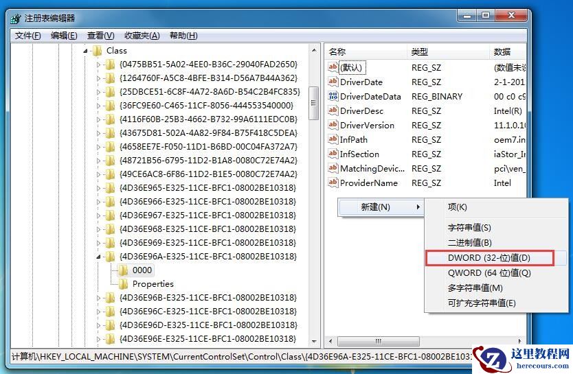 Win7如何开启UDMA功能？Win7开启UDMA功能方法