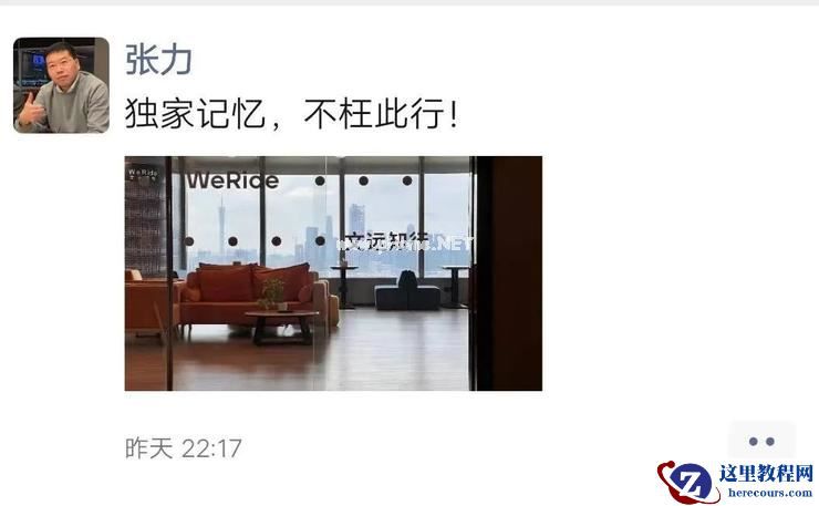 独家 | 文远知行COO张力离职