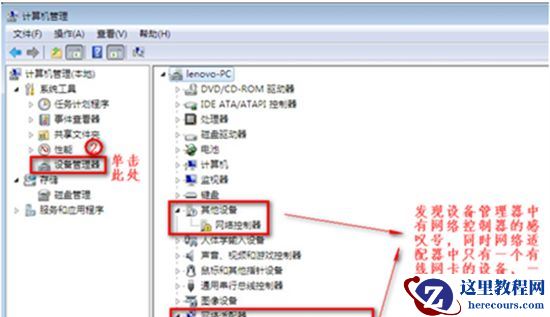 Win7发现不了无线网络没有图标怎么办？