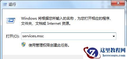 Win7系统帮助和支持窗口一直弹出怎么办?