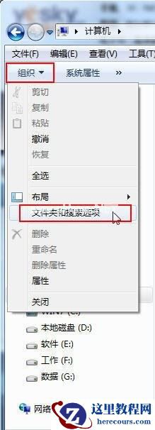 找回Win7计算机窗口的“回收站”