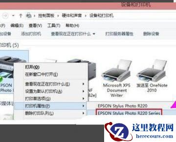 win7连接打印机错误0x000003eb如何解决？