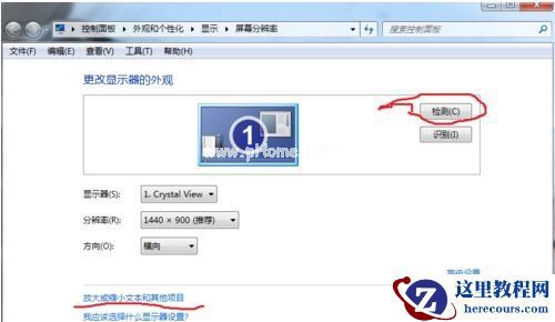 Win7窗口的内容显示不全如何解决？Win7窗口的内容显示不全解决方法