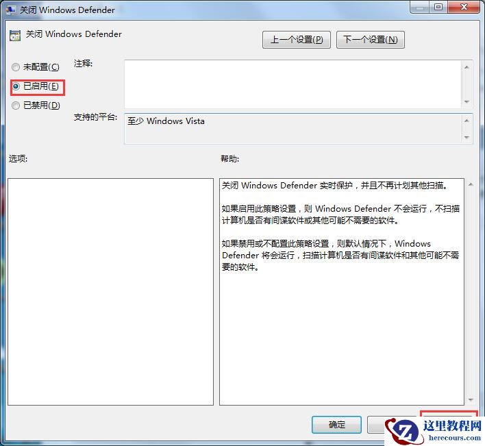 Win7旗舰版如何关闭windows defender?windows defender的关闭方法