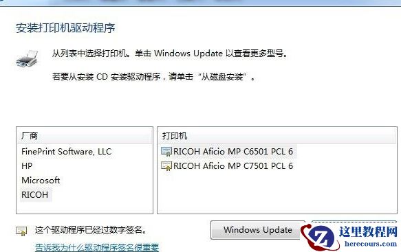Win7系统怎么安装打印机？详细Win7系统安装打印机教程