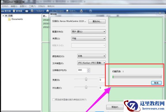 win7系统怎么用打印机扫描文件的方法详细教程