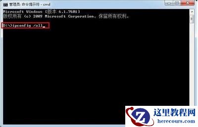Win7系统如何查询内网IP？Win7系统查询内网IP的教程