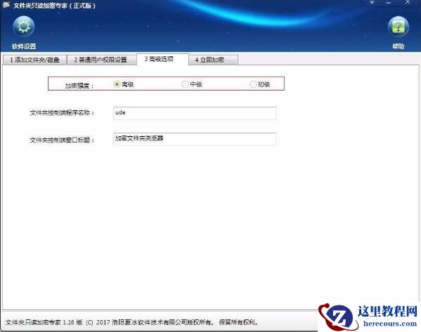 Win7怎么加密电脑硬盘？Win7加密电脑硬盘操作方法