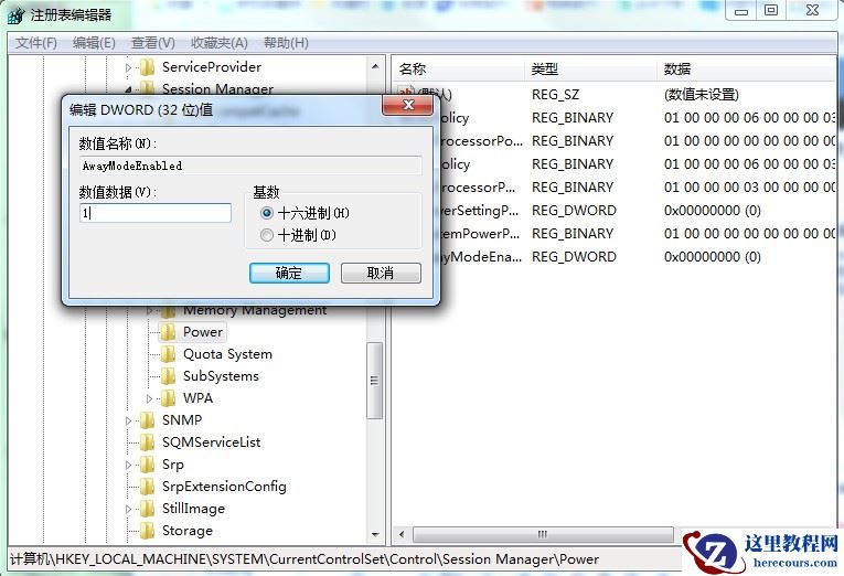 win7休眠状态可以下载文件吗?Windows7系统怎么设置离线下载的办法