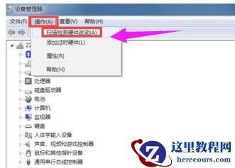 win7宽带连接错误651怎么解决？win7电脑宽带连接错误的解决办法