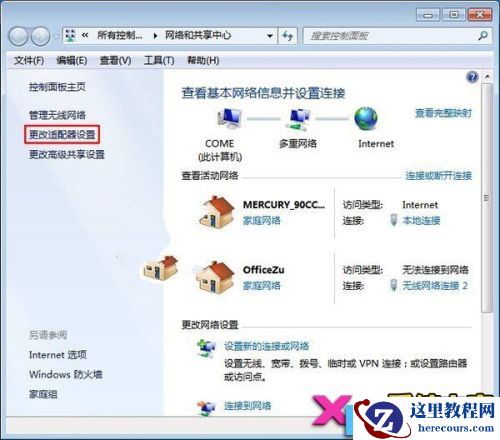 Windows7系统怎么手动设置无线网络共享