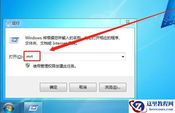 win7如何删除恶意软件？win7系统删除恶意软件教学