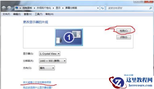 win7窗口内容显示不全怎么办？窗口内容显示不全解决方法