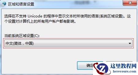 Win7重装系统出现乱码怎么办？电脑系统出现乱码怎么办？