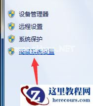 Win7修改磁盘盘符提示“参数错误”该怎么办?