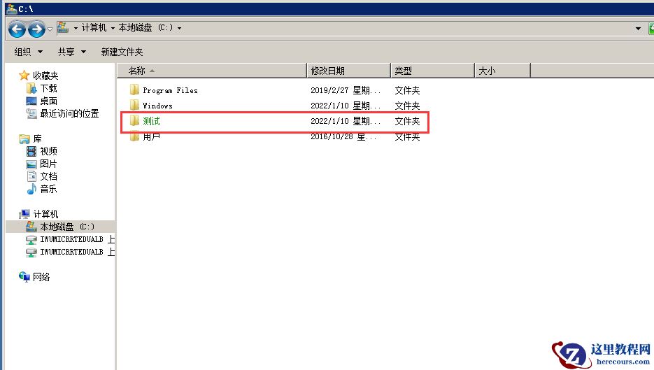 win7系统怎么修改文件夹权限？win7文件夹权限修改教程