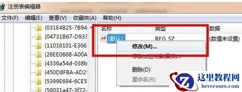 win7系统回收站里面彻底删除的文件恢复方法教学