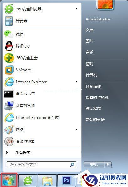Win7桌面图标有小箭头怎么去掉？Win7去除桌面图标小箭头的方法