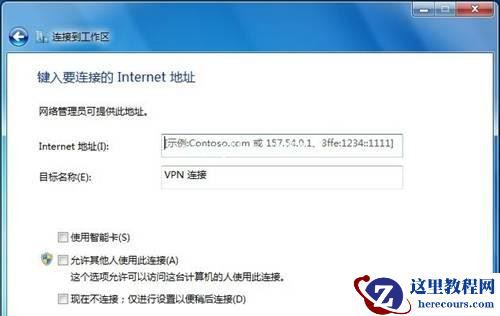 Win7 64位纯净版系统如何连接到工作区？