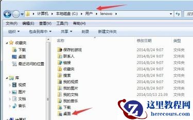 win7如何更改电脑桌面文件储存路径？win7电脑桌面文件储存路径更改教程