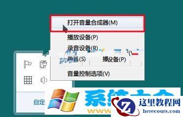 Win7学院：系统声音巧设置