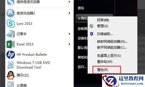 win7如何更改产品密钥？win7产品密钥更改教程