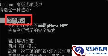 Win7开机不显示桌面黑屏怎么解决？