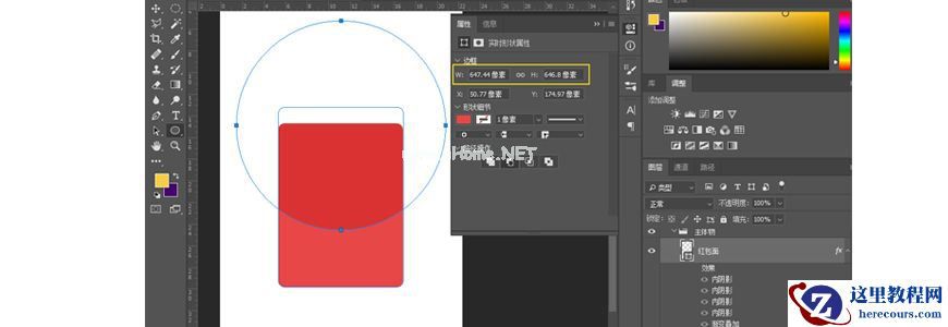 Photoshop制作电商平台优惠劵领取页面