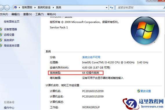 Win7系统libeay32.dll文件在哪里