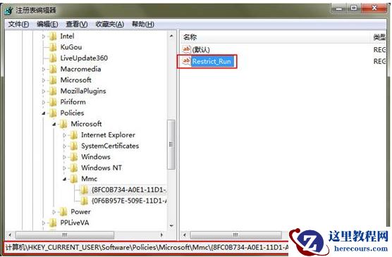 win7运行gpedit.msc打不开组策略怎么办？
