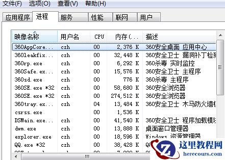 win7系统如何优化提高电脑运行速度?