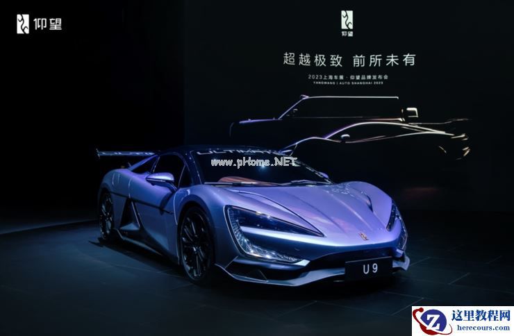 仰望U8上海车展开启预售，预售价109.8万元 | 2023上海车展