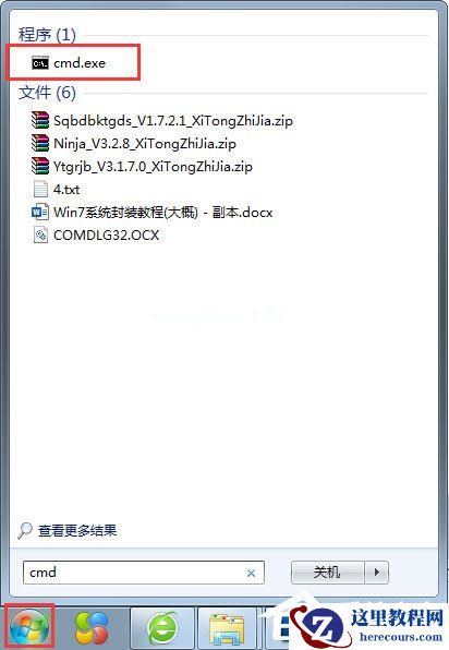 Win7系统一直提示盗版怎么办？Win7电脑提示盗版的解决方法