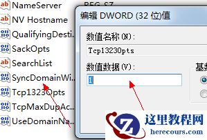 win7网络连接怎么优化？win7网络连接优化教程