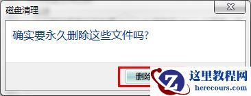 win7如何优化启动时间？win7启动时间优化教程