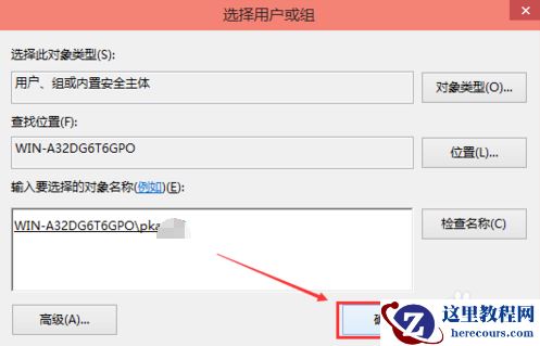 win7修改编辑hosts无法保存提示没有“写”权限怎么办