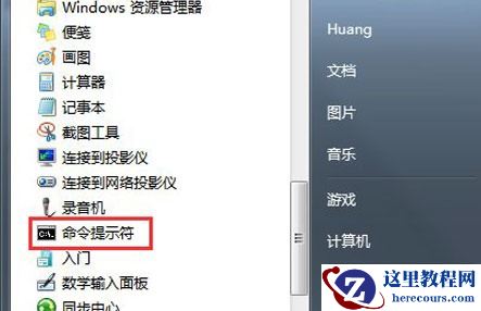 win7如何优化固态硬盘?win7固态硬盘优化教程