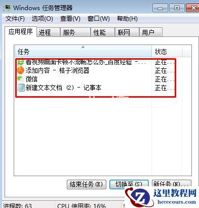 Win7电影画面不连贯卡顿怎么办?